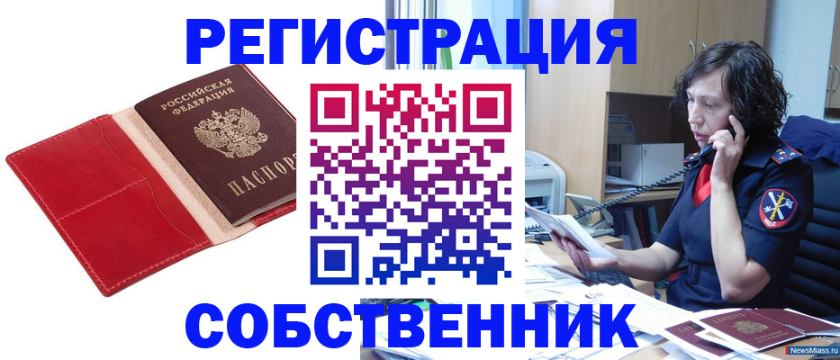 миграционный учет в Лысьве
