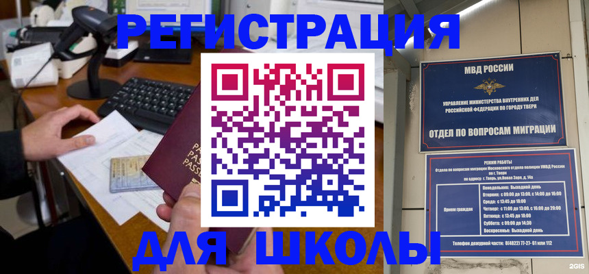 временная регистрация недорого в Лысьве